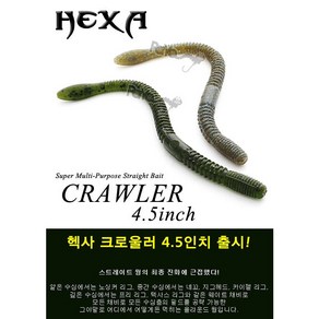 파요 크로울러 4.5인치 스트레이트 네꼬웜 지렁이웜 카이젤 배스 낚시 루어 15개입, 006 스모크 펄