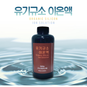 규소 이온액, 1개, 500mg