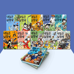 [전집대여] 내일은 실험왕 40권, 15일 대여