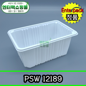 엔터팩 소량 PSW-12189 화이트 정품 실링용기 100개, 1봉