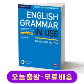 [그래머인유즈] 중급 English Gamma in Use Book 5판 (답지 포함)