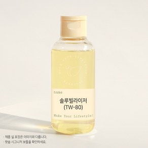 솔루빌라이저(TW-80) 50g, 1개