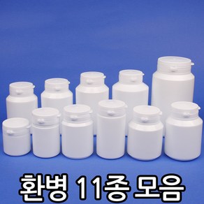 환병 1개 11종/소화제통/플라스틱통/약통/50~500cc, 100ccA형