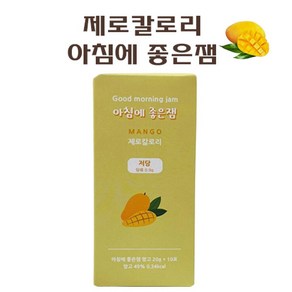 아침에 좋은빵 / 제로칼로리 알룰로스 과일잼 망고잼 20g*10포