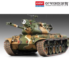 1/35 M47 패튼전차 대한민국 해병대 탱크 밀리터리 프라모델 아카데미과학 13231 (안전 포장 배송)