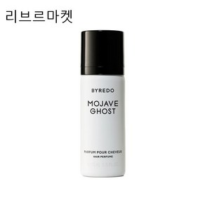 (백화점정품)바이레도 모하비고스트 헤어퍼퓸 75ml, 1개