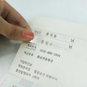 차렌시아 사심가득 용돈통장 반전용돈봉투 효도 이벤트 어버이날 추석 생신 환갑 선물