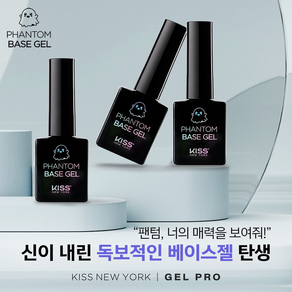 키스뉴욕 팬덤 베이스젤, 1개, 10ml