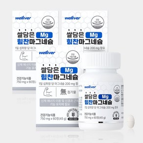 쌀담은 힘찬 마그네슘 영양제 국내산 100% 쌀마그네슘 750mg 3병 3개월분