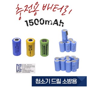 일반 충전 배터리 리필 청소기 RC Ni-CD 소방 드릴용 배터리리필 1300mAh, 1개, 1개입