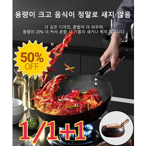 1/1+1[무코팅 건강 냄비]철분 보충 순철 논스틱 팬 수입한 고순도철제 냄비 24cm+나무 뚜껑 중입니다!, [1]세트, 24cm
