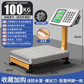 kg 방수전자저울 60kg 100kg 전자 택배 야채 방수 저울 LCD 화물 상업용, 60kg검정접이식강철버튼방수커버, 1개