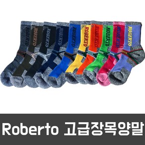 사이소마켓 Robeto 등산양말 고급장목 긴목양말 아웃도어 기능성, 여성용 랜덤, 1개