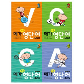 메가 초등영단어 1200 : Level 1 / Level 2 / Level 3 / Level 4