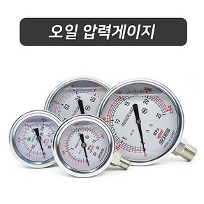 세광 오일 압력게이지100mm / 50k(10A)