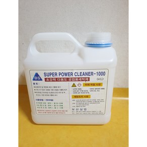 SUPER POWER CLEANER-1000 ( 초강력 다용도 공업용 세척제) 공장바닥 및 벽면에 찌든 기름때 제거 기계 기구에 오염된 각종 산업용 기름때 제거 바닥 오염 제거, 1개, 4L