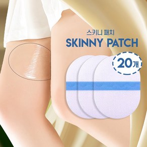 SKINNY PATCH 피부 보호 패치 허벅지 Y존 사타구니 쓸림, 1세트, 20개입