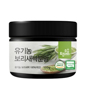 [토종마을]HACCP인증 국산 100% 유기농 보리새싹분말 100g, 1개