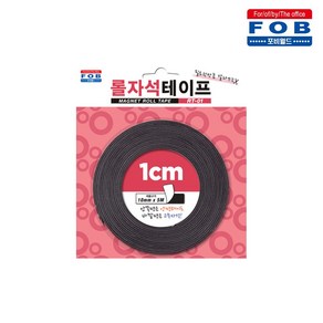 포비월드 롤자석테이프 RT-01 / 10mm X 5M