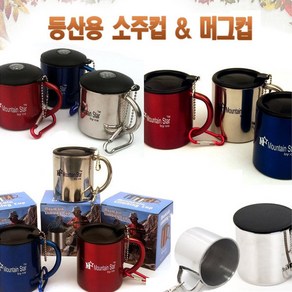 사이소마켓 등산컵 소주컵 등산용컵 소주잔 접이식 머그잔, 03. 접이식등산컵 150ml, 1개