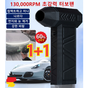 1+1틱톡 상품 폭력 터빈 선풍기 헤어 강력드라이기130 000RPM 초강력 터보팬 차량용청소기 휴대용 무선 드라이기, 블랙*(1+1)개