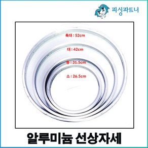 알루미늄 선상자세(1개입) 갈치채비 갈치바늘 갈치원줄보관 갈치기둥줄자세, 알루미늄  선상자세(1개입) 42cm, 1개