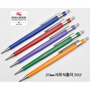 [KOH-I-NOOR] 코이노 2.0mm 샤프식 홀더/5601(5컬러), 바이올렛