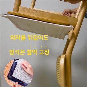 오엠 초간단 카페트 논슬립 밀림방지 패드 1세트(8p), 블랙, 8개