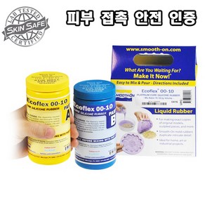 Smooth-On Ecoflex 0010(0.9kg)-아주 부드러운 부가형 실리콘(경도 00-10)