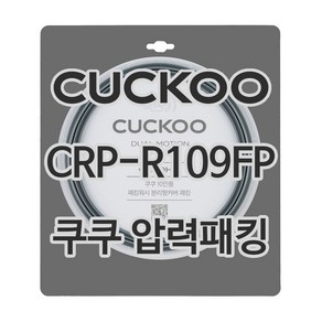 쿠쿠 CRP-R109FP, 1개, 고무패킹 단품만 X 1