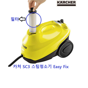 카처청소기 스팀청소기 필터 EasyFix SC3 필터 호환폼, 카처필터 1개, 1개