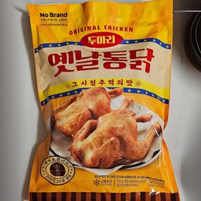 [3월best] 겉바속촉 옛날 통닭 두마리 치킨, 1세트