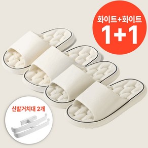 [1+1] 딥포유 물빠짐 EVA 욕실 슬리퍼 화장실 욕실화, 1개, 화이트+화이트