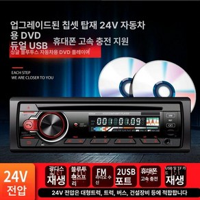화물차 차량용 카오디오 블루투스 음악 USB 12V, 패키지 1