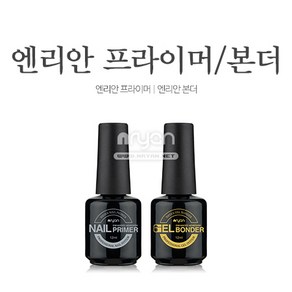 엔리안 프라이머 본더, 1개, 젤본더