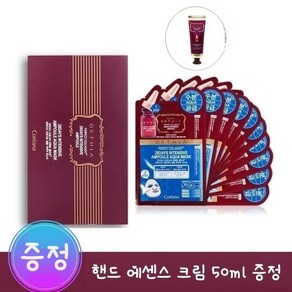 Coeana코리아나 퍼펙트 콜라겐 28데이즈 인텐시브 앰플& 인텐시브 아쿠아 마스크팩 앰플핸드크림50ml증정, 1개, 10개입