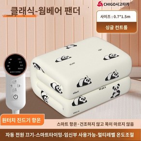 전기매트 침대용 전기요 온열매트 전기장판 2인용전기장판, A. 따뜻한팬더150x70cm싱글