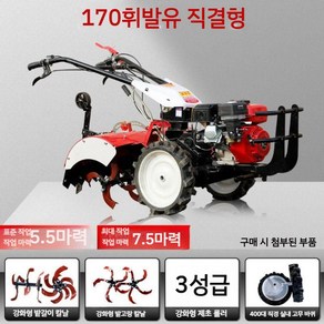 아세아관리기 휴대용 경량 농업용 다용도 밭작업 관리기, 170 가솔린+다이렉트, 1개