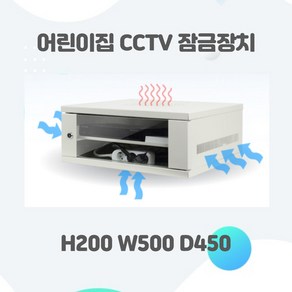 어린이집 CCTV 녹화기 시건장치 전용 DVR 렉 NVR 랙 RACK 잠금장치, 1개