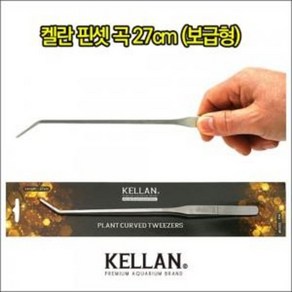 켈란 핀셋 곡선형 27cm P02, 1개