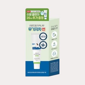 라운드랩 자작나무 무기자차 선크림 50ml (+클렌저20ml ), 1세트