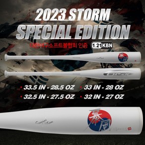 [코리아 스페셜에디션] 스톰 2023 폭풍 배트 KBN 1.21 인증배트, 33.5인치 28.5온스, 1개