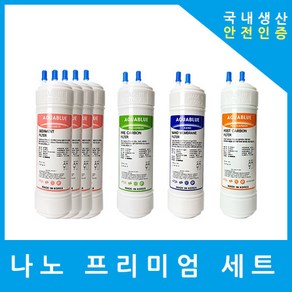 현대큐밍 정수기필터 호환 HP-830C 프리미엄 1년 세트, (HP830C)프리미엄 9인치단방향8개