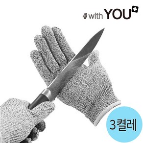 위드유 손 베임방지 절단방지 장갑 CUT 5 육가공 잘림방지 장갑 안전 방검 손가락 채칼 칼 보호, M, 3개