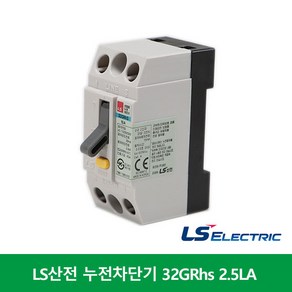 LS산전 누전차단기 32GRhs 15A 20A 30A 2.5Ka 30mA 고감도 15mA