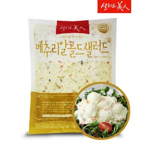 샐러드미인 메추리알골드샐러드 1kg, 1개