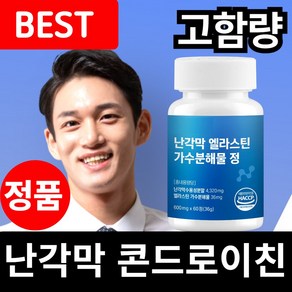 난각막 엘라스틴가수분해물 종근당사은품증정 em 콘드로이친, 1개, 60정