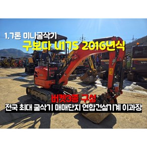 두산 미니 포크레인 미니굴삭기 DX17Z 1.7톤 굴착기 농장용 농업용 굴착기, 1개