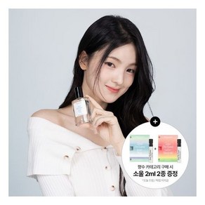 규빈 더페이스샵 소울 퓨어 허그 EDP 30ml