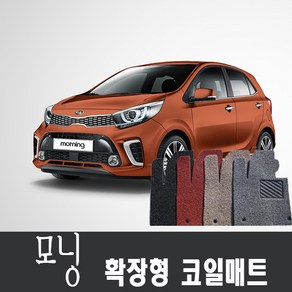 기아 올뉴모닝 모닝 벤 뉴모닝 코일매트 1열+2열 확장형, 벤(운전+조수), 브라운, 올 뉴 모닝 (JA)(17~20년)